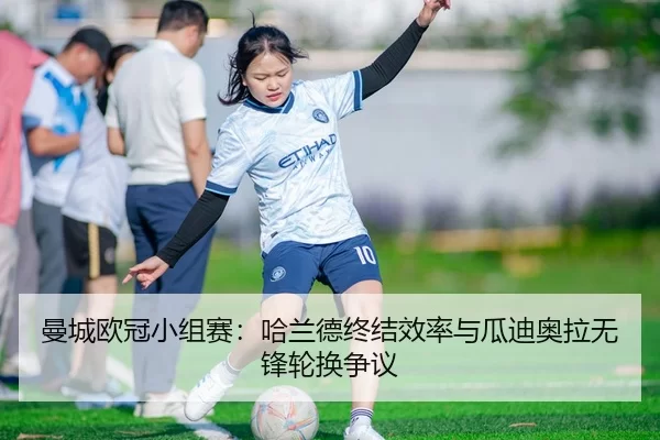 man-cheng-ou-guan-xiao-zu-sai-ha-lan-de-zhong-jie-xiao-lv-yu-gua-di-ao-la-wu-feng-lun-huan-zheng-yi-2-683.jpg