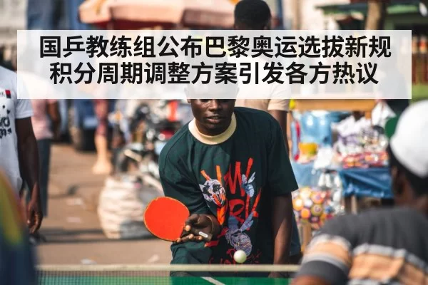 table tennis player