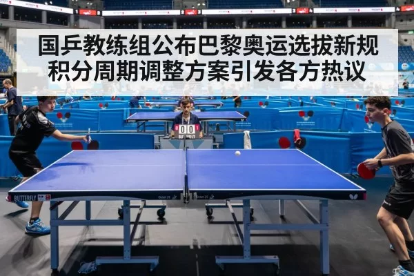 table tennis match
