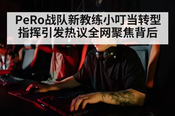 professional esports player