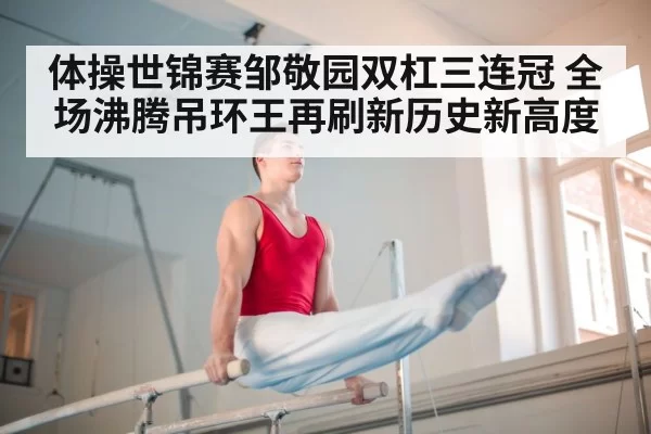 Chinese gymnastics team