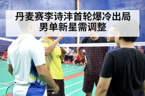 badminton match indoor