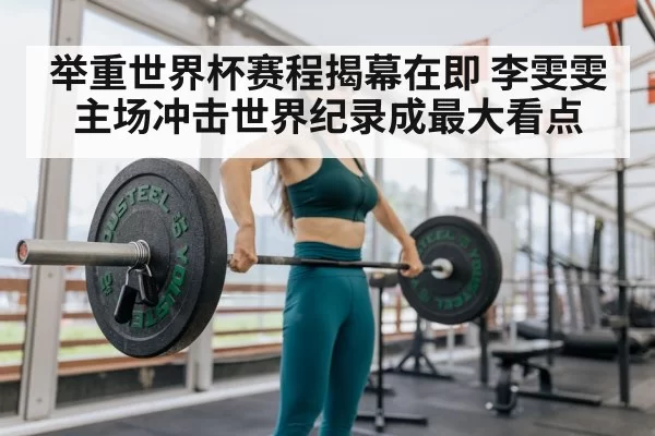 female weightlifter barbell